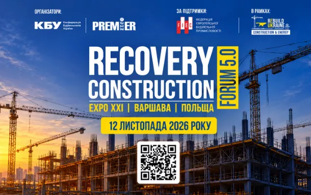 RECOVERY CONSTRUCTION FORUM 5.0 — платформа для відбудови України