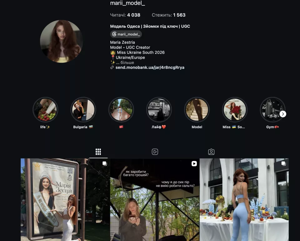 @marii_model_ — модель і блогерка у світі fashion та lifestyle