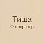 ТИША — камерний фотопростір у центрі Києва logo